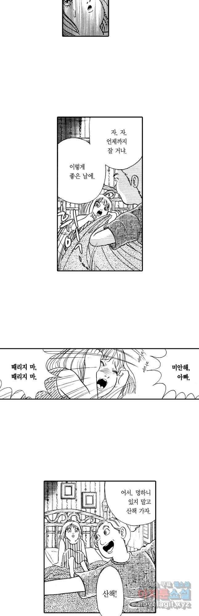 빨간 마스크 괴담 122화 12