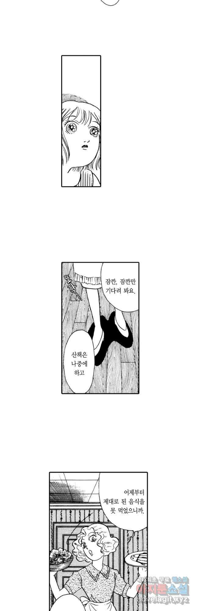 빨간 마스크 괴담 122화 13