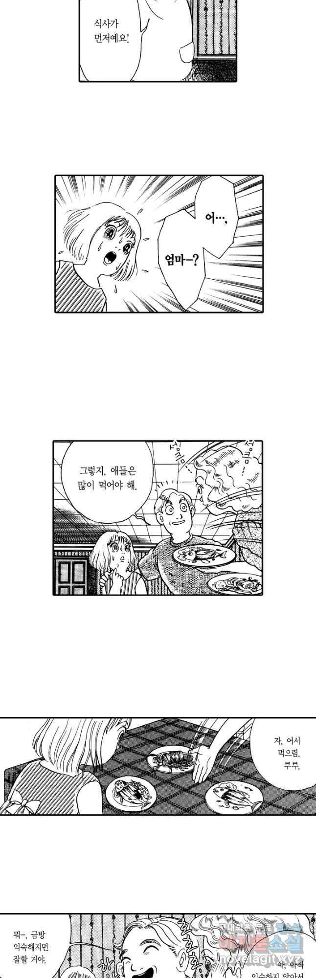 빨간 마스크 괴담 122화 14