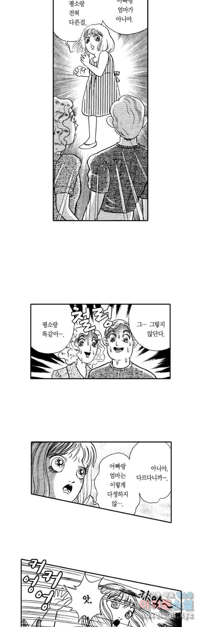 빨간 마스크 괴담 122화 18
