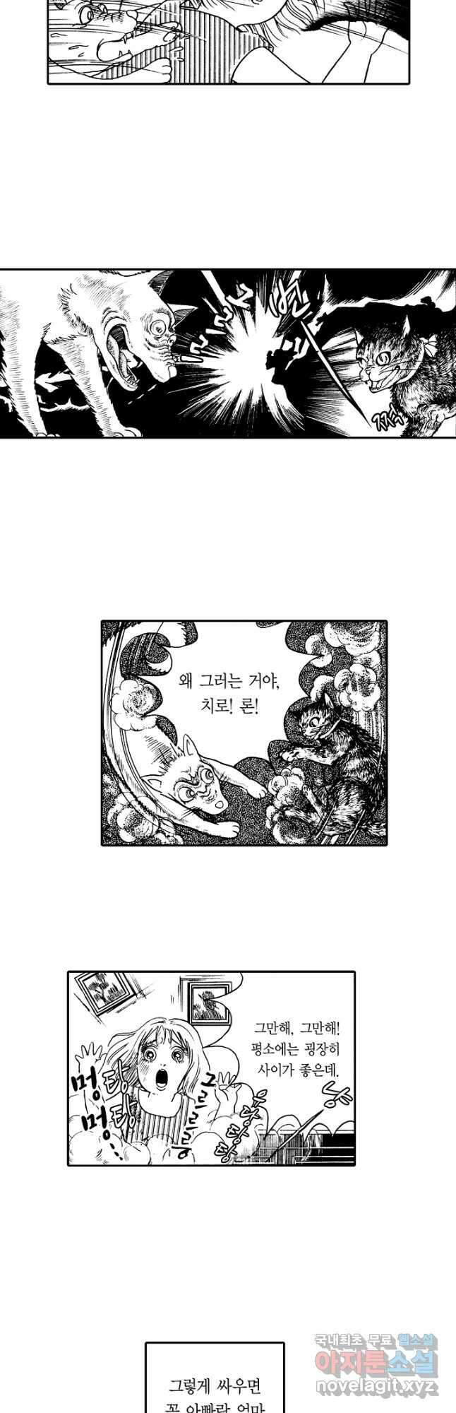 빨간 마스크 괴담 122화 19