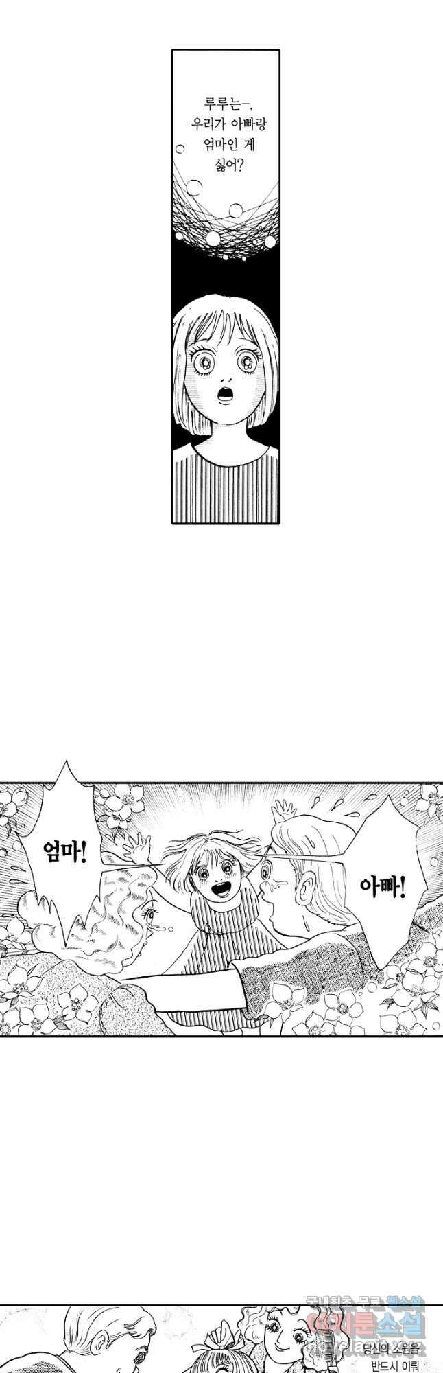 빨간 마스크 괴담 122화 22