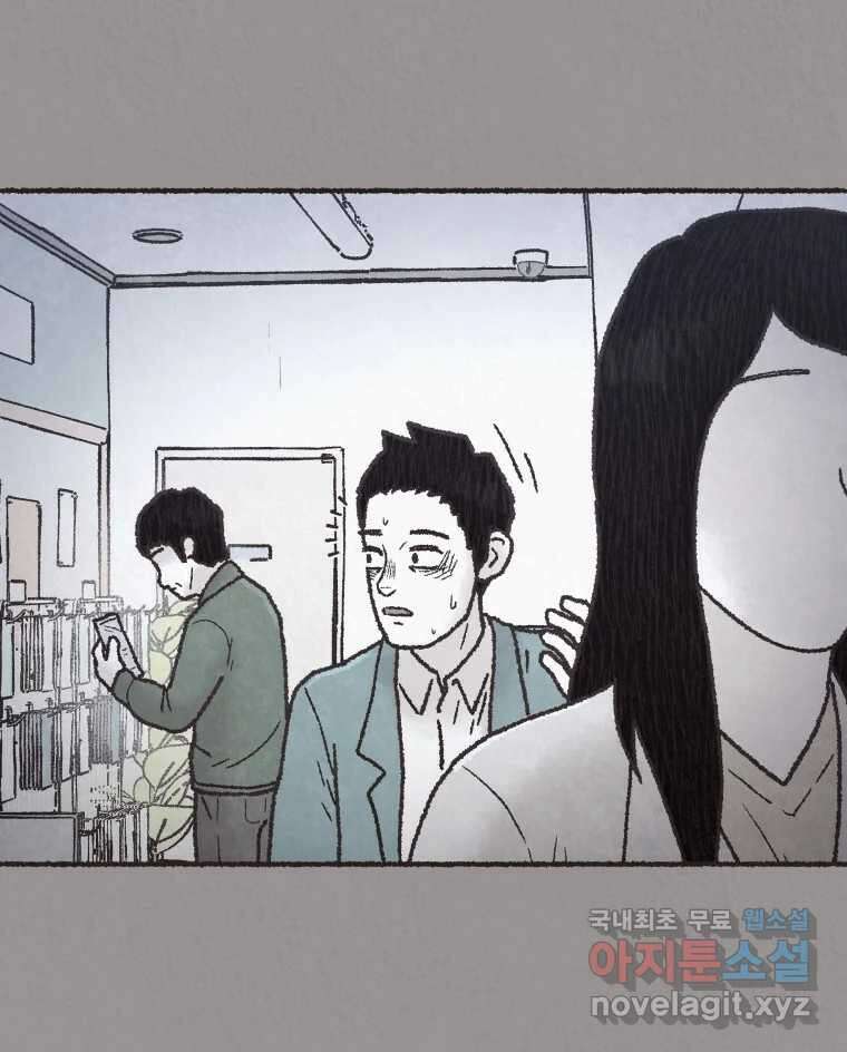 4명 중 1명은 죽는다 58화 희생양 (1) 6