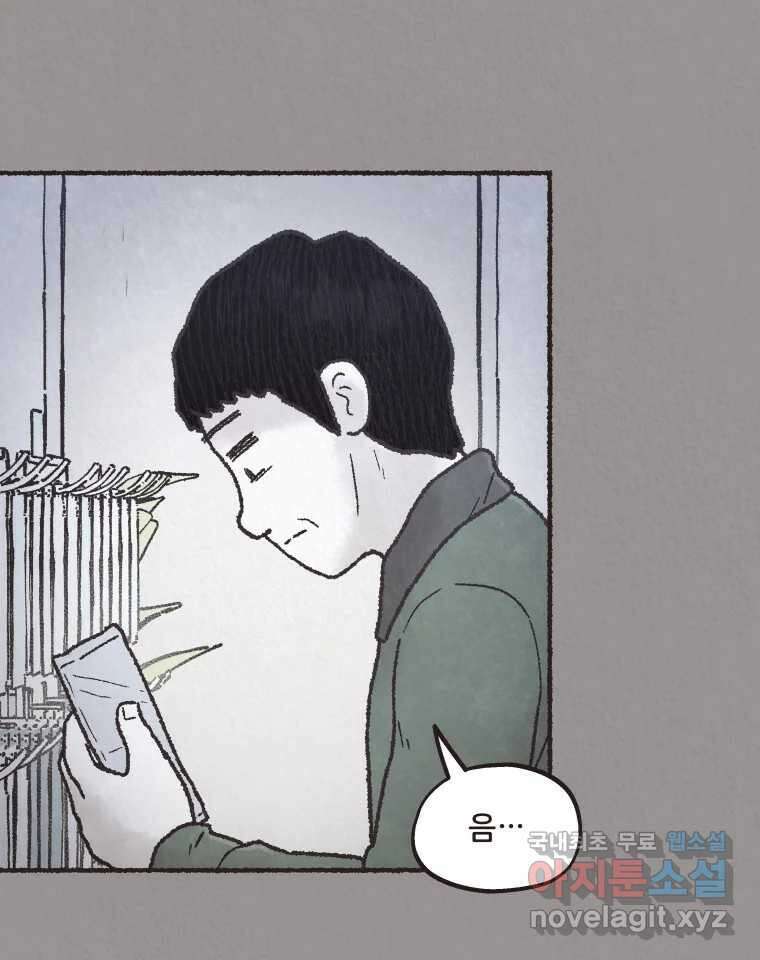 4명 중 1명은 죽는다 58화 희생양 (1) 7