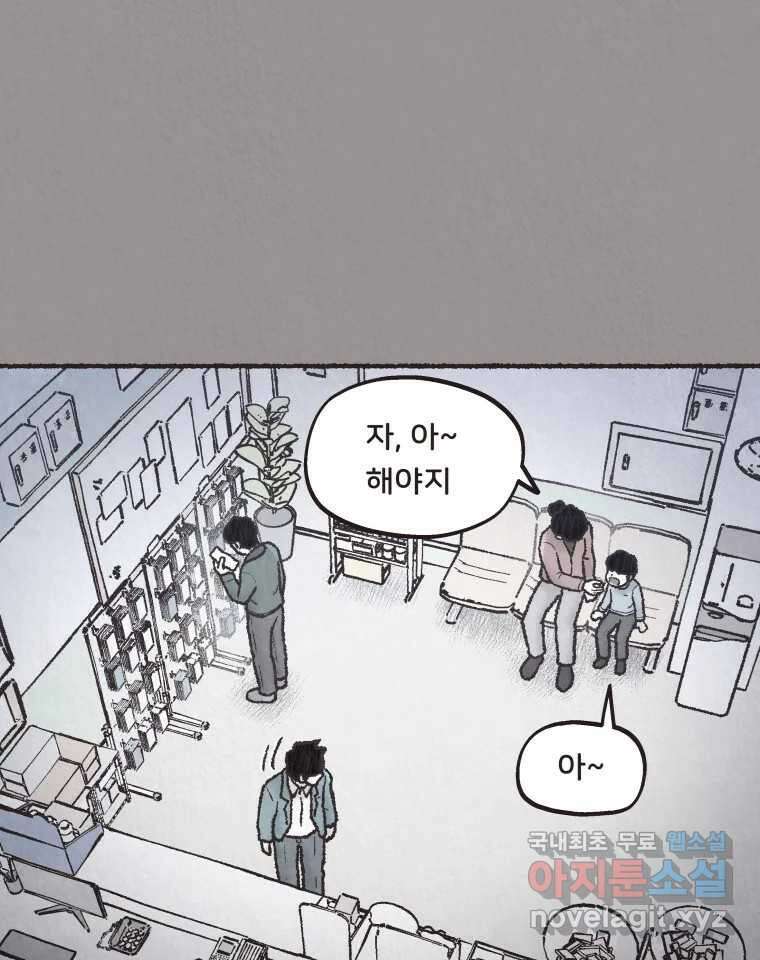 4명 중 1명은 죽는다 58화 희생양 (1) 8