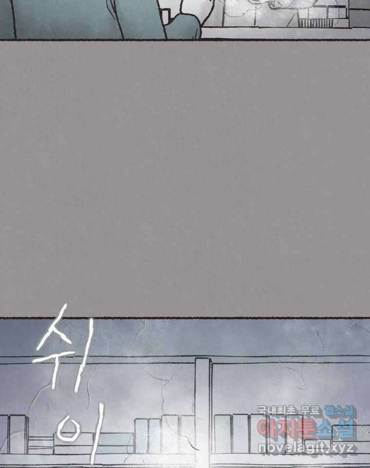 4명 중 1명은 죽는다 58화 희생양 (1) 11