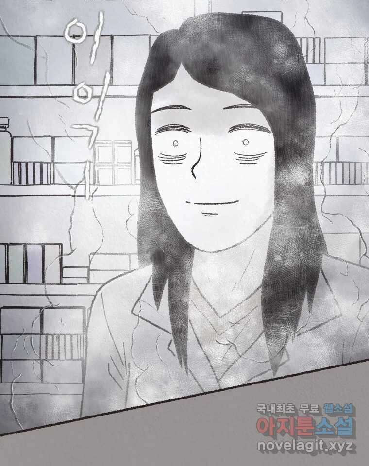 4명 중 1명은 죽는다 58화 희생양 (1) 12