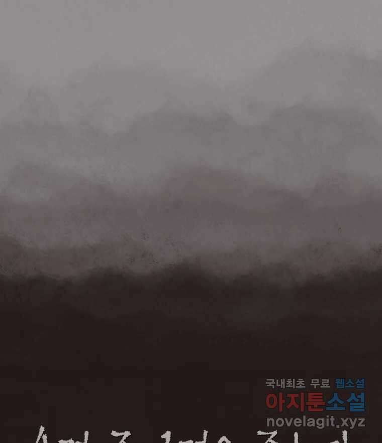 4명 중 1명은 죽는다 58화 희생양 (1) 14