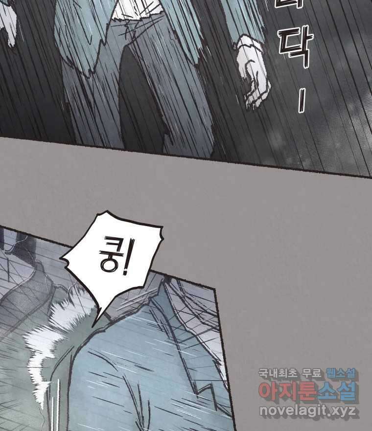 4명 중 1명은 죽는다 58화 희생양 (1) 17