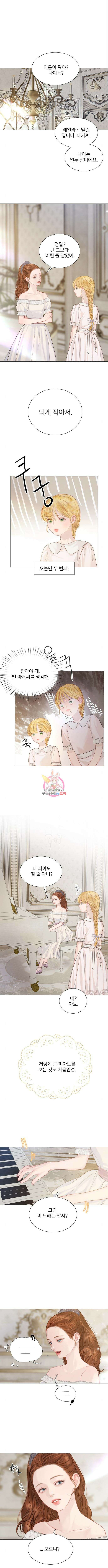 울어 봐, 빌어도 좋고 6화 1