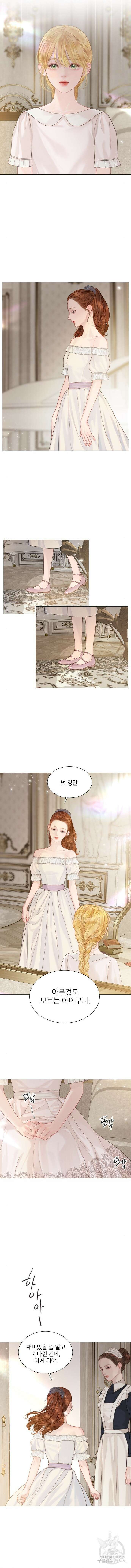 울어 봐, 빌어도 좋고 6화 3