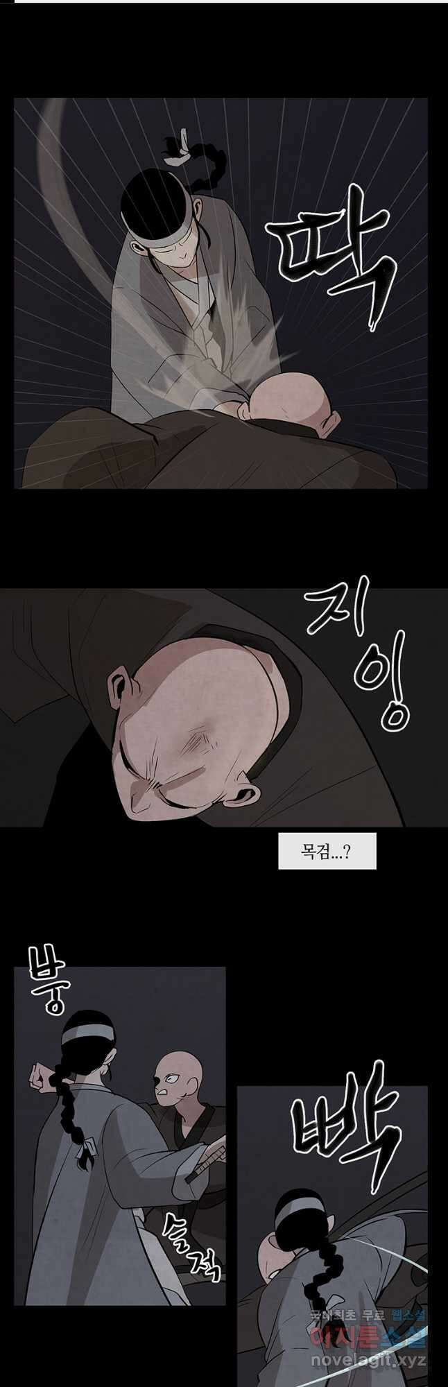 고란 26화 1