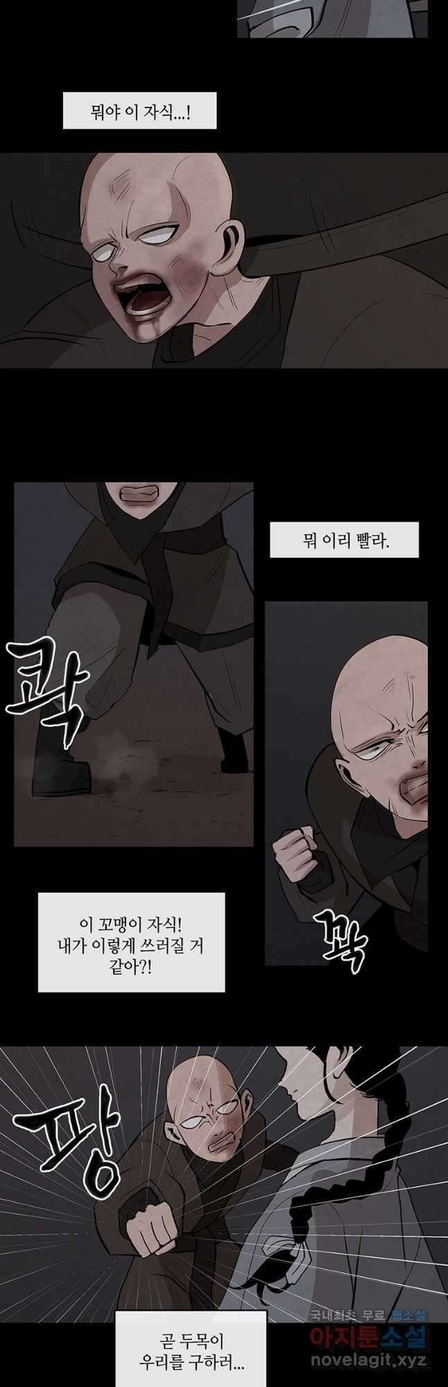 고란 26화 2