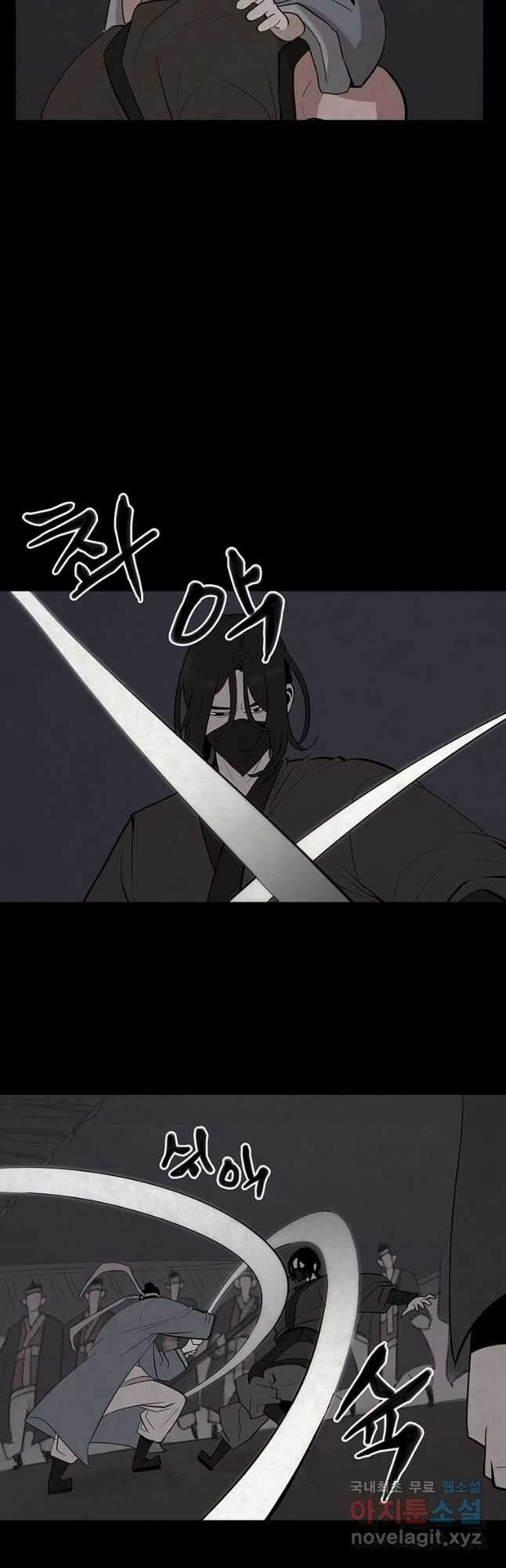 고란 26화 4