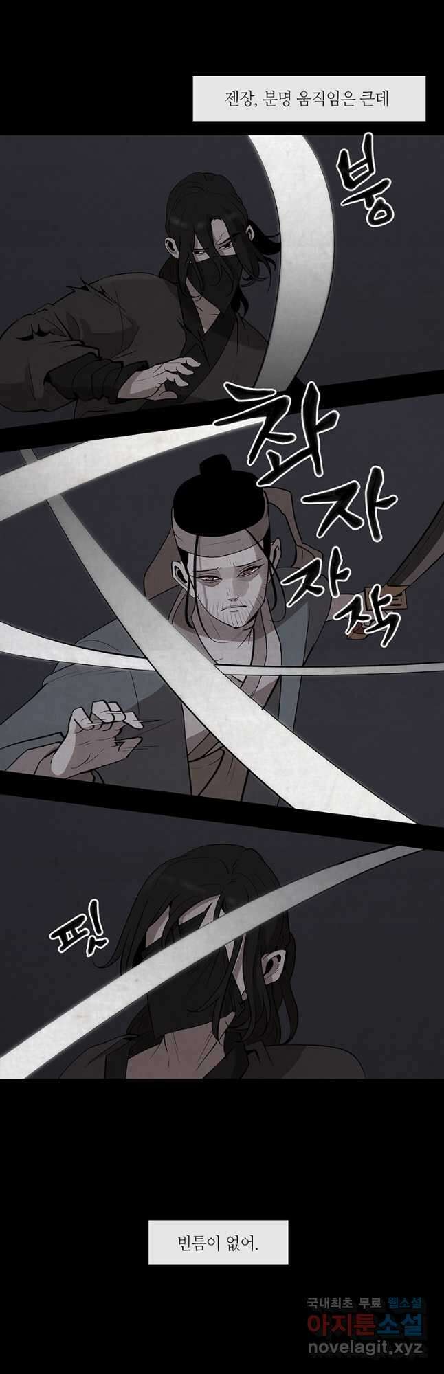 고란 26화 5