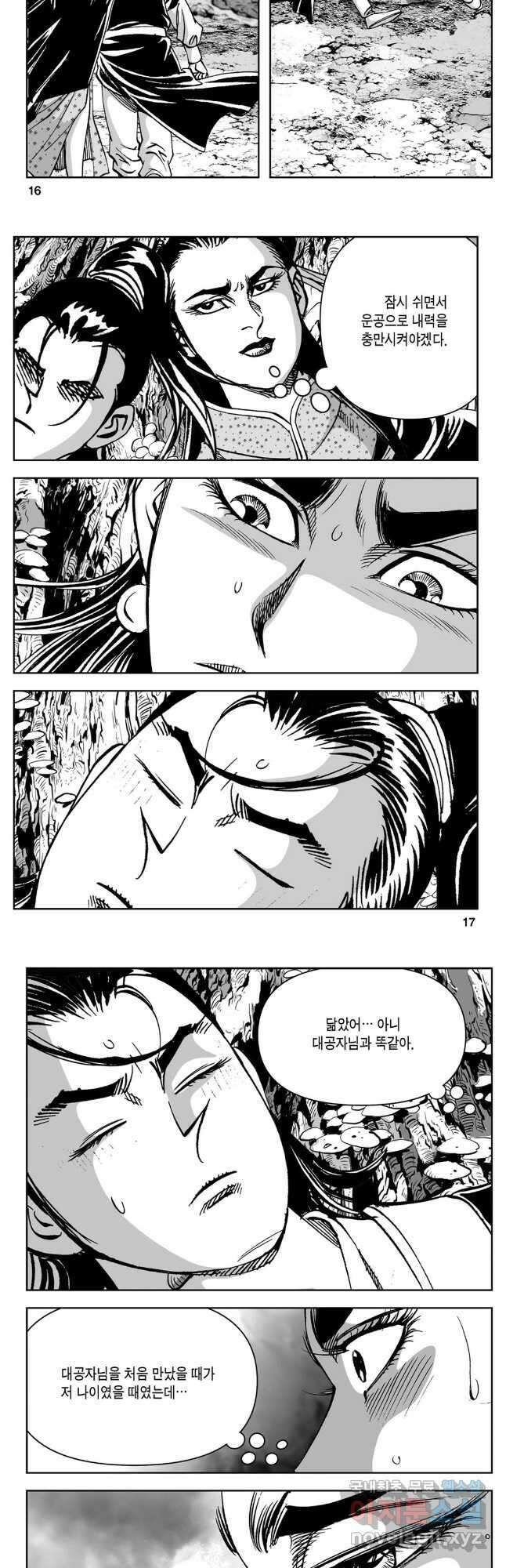 천추강호 1부 33화 6