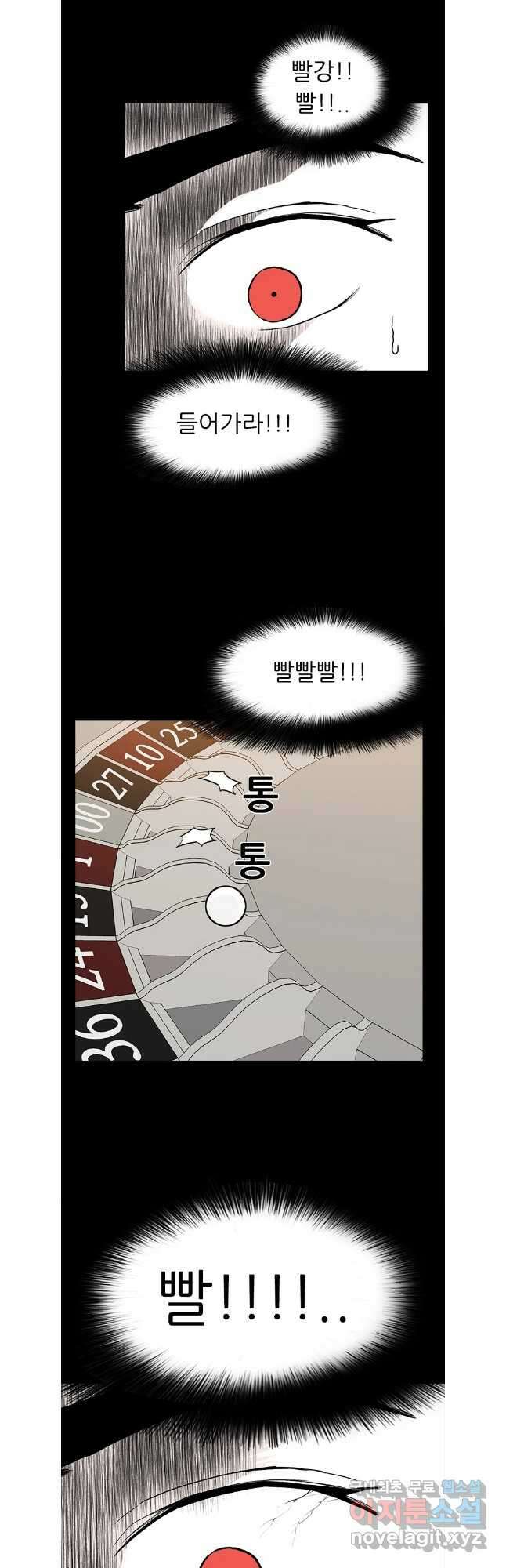 살어리랏다 시즌2 83화 2