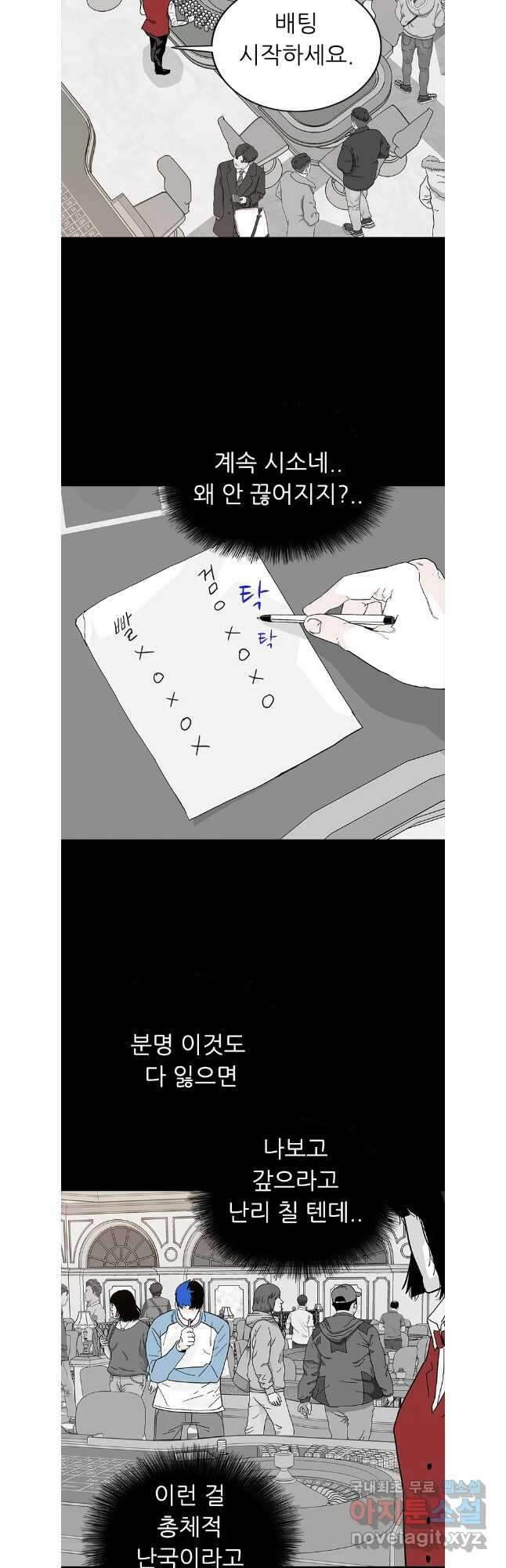살어리랏다 시즌2 83화 4