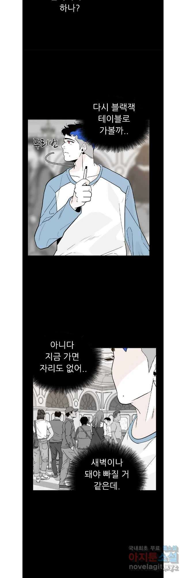 살어리랏다 시즌2 83화 5