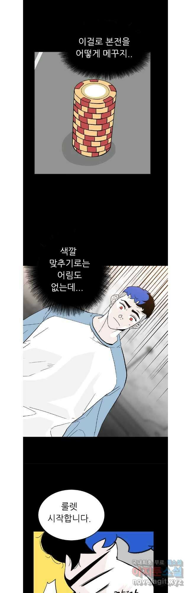 살어리랏다 시즌2 83화 6