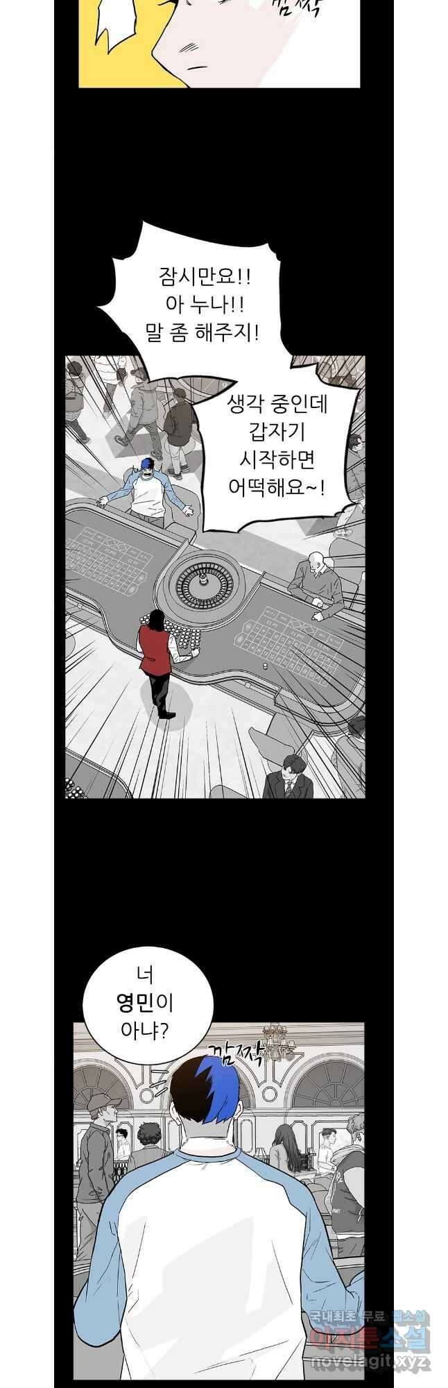 살어리랏다 시즌2 83화 7
