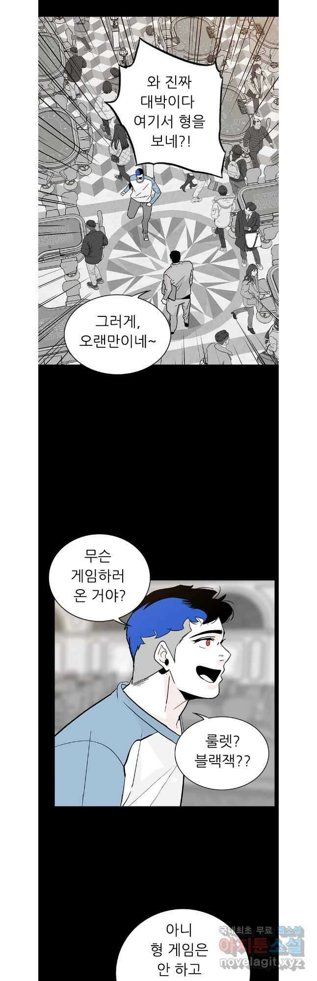 살어리랏다 시즌2 83화 9
