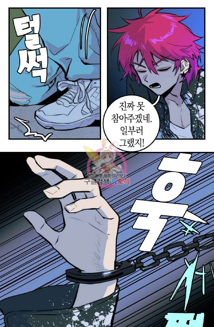 하드코어 고등학교 26화 1
