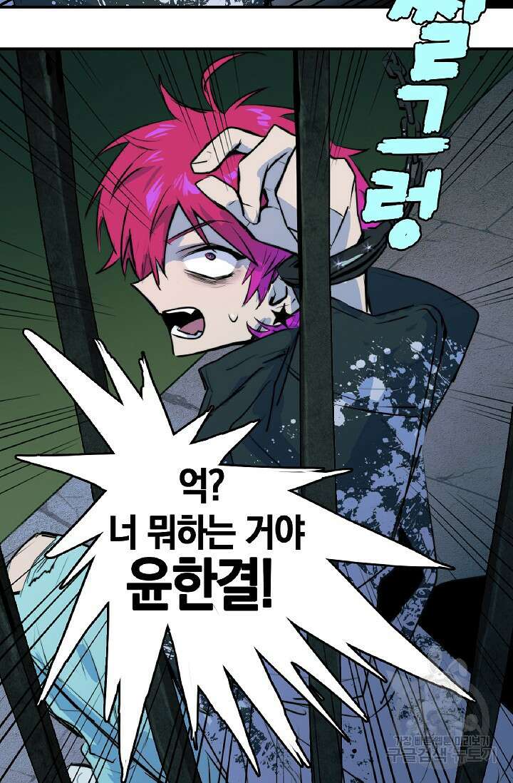 하드코어 고등학교 26화 2