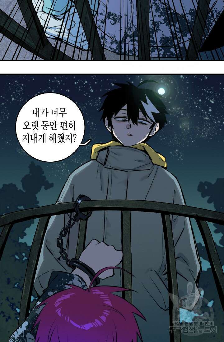 하드코어 고등학교 26화 3