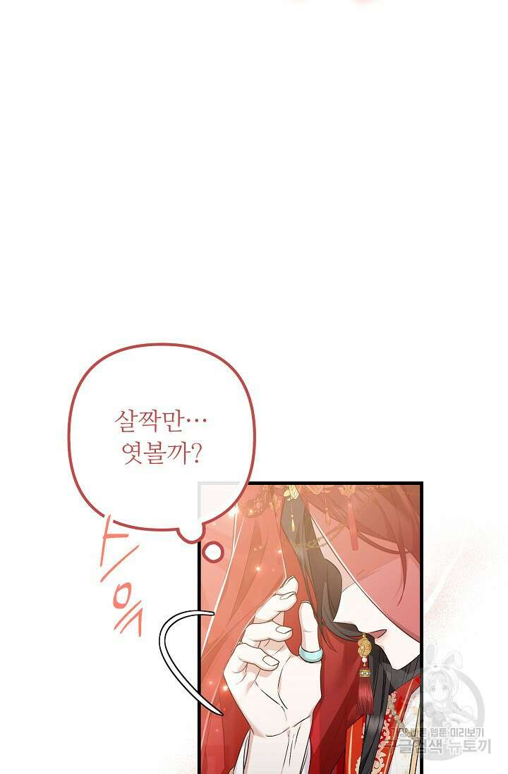 꽃잎을 여미다 31화 12