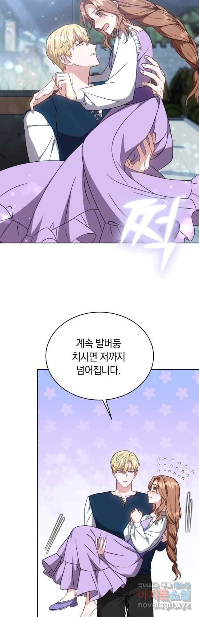 당신이 사랑하는 동안에 31화 7