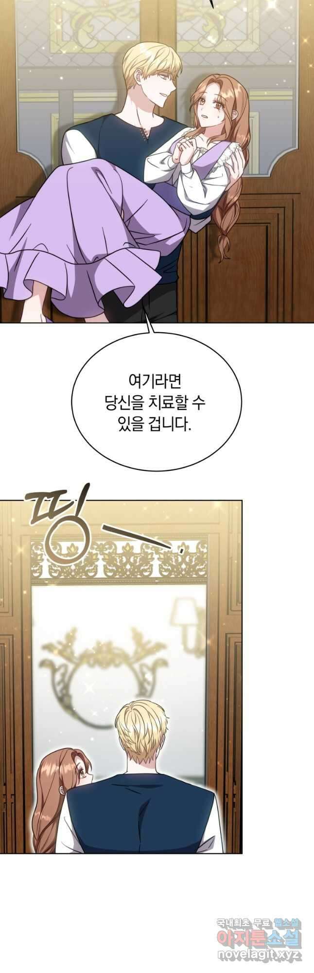 당신이 사랑하는 동안에 31화 10