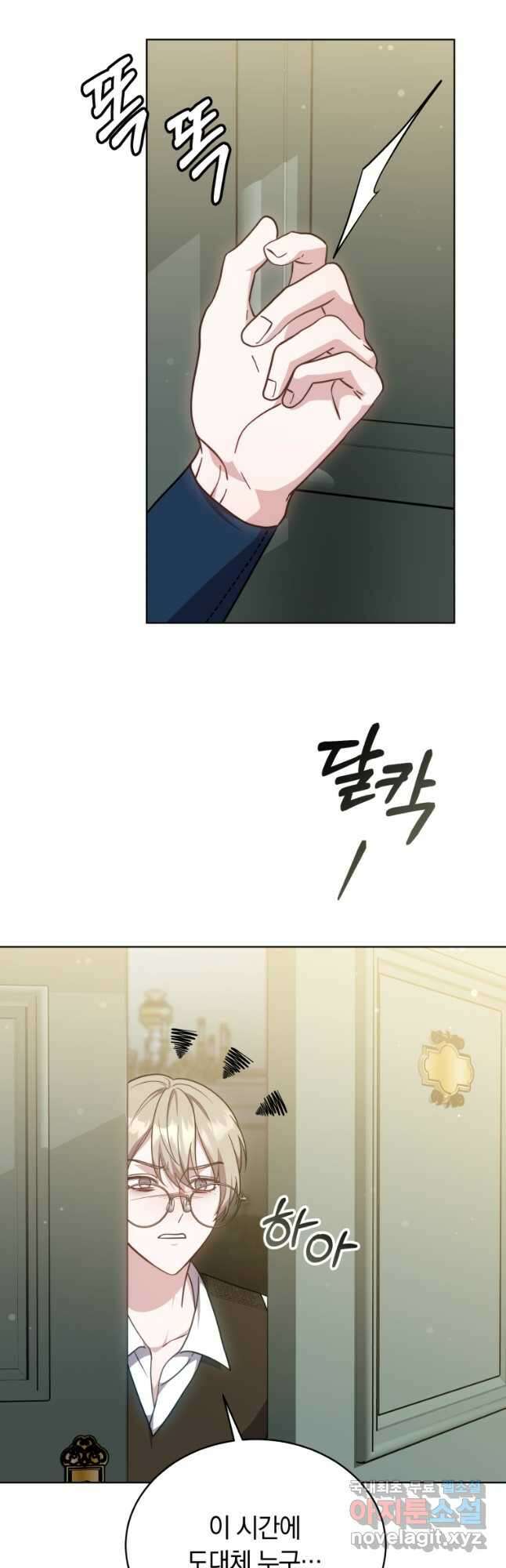당신이 사랑하는 동안에 31화 11