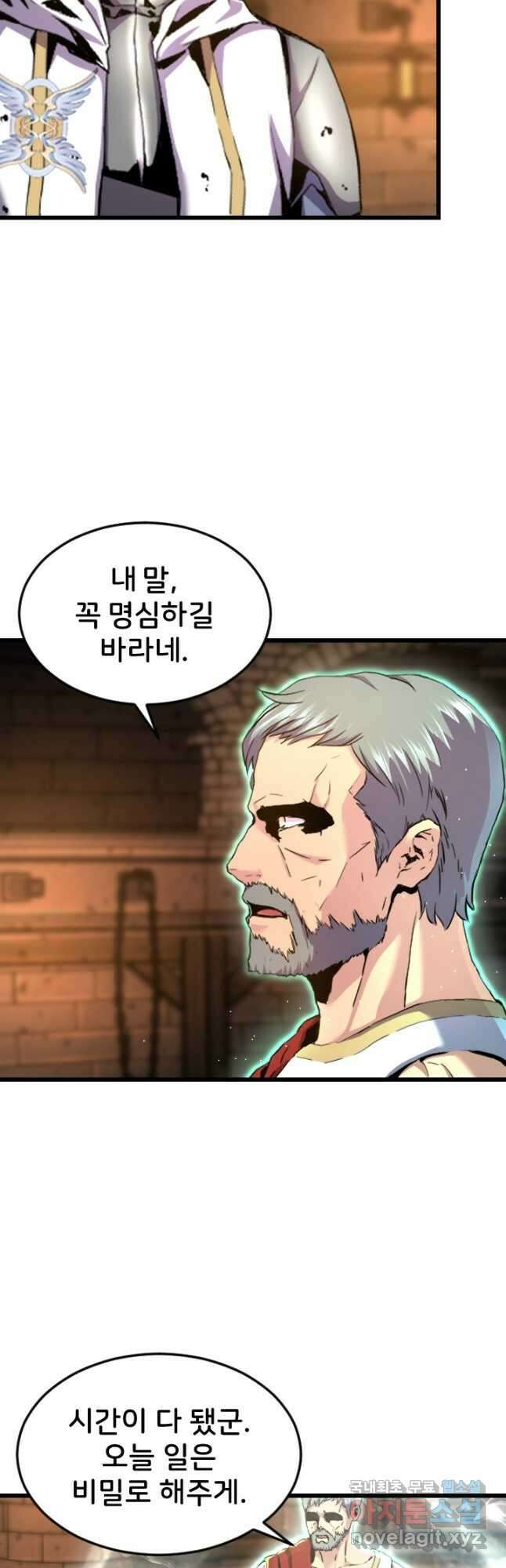 힐러인데 먼치킨 32화 2
