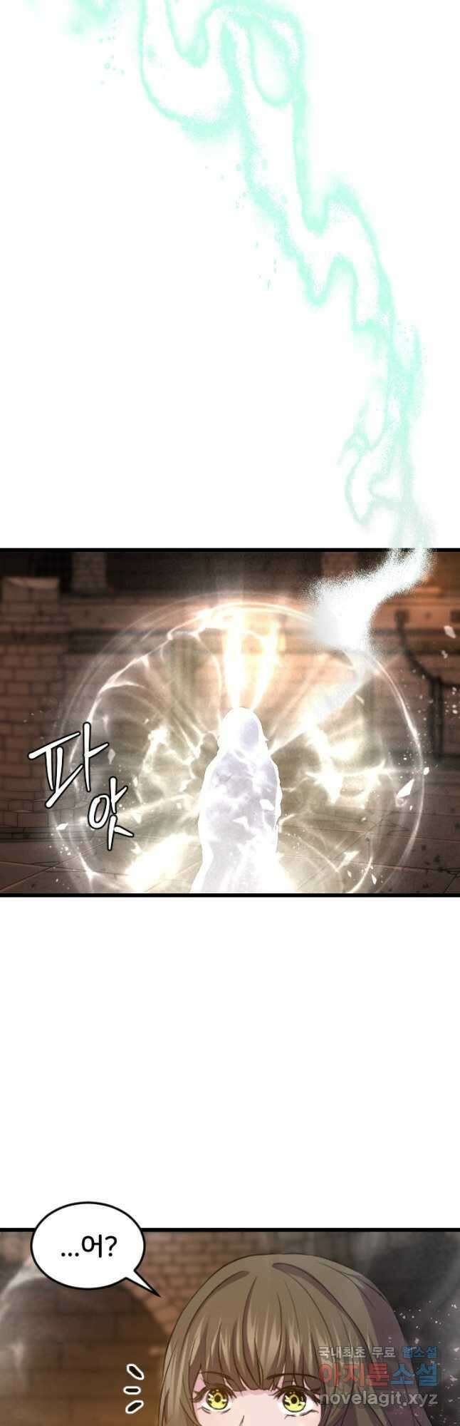 힐러인데 먼치킨 32화 4