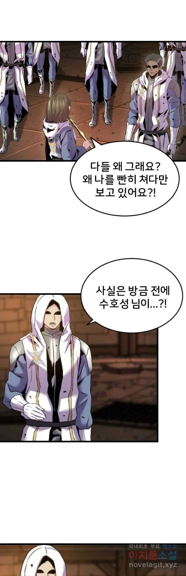 힐러인데 먼치킨 32화 6