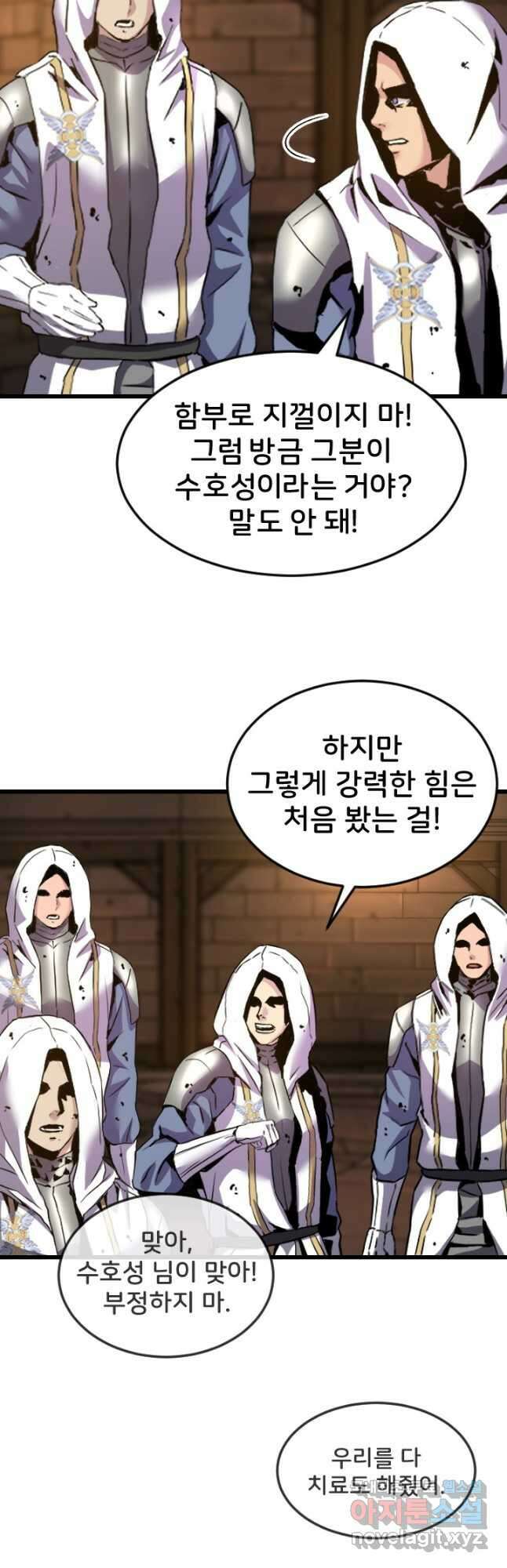 힐러인데 먼치킨 32화 7