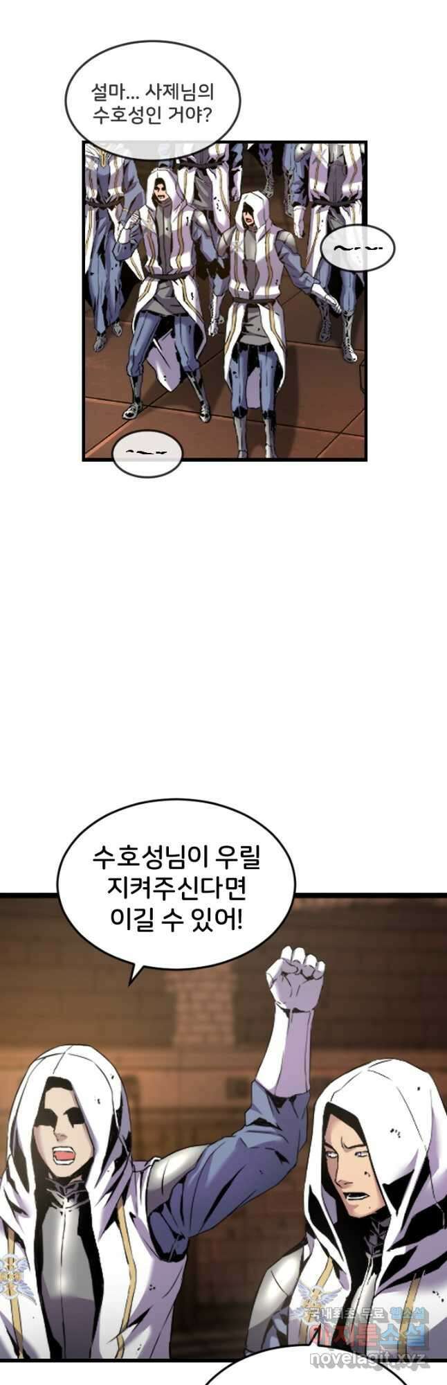 힐러인데 먼치킨 32화 8