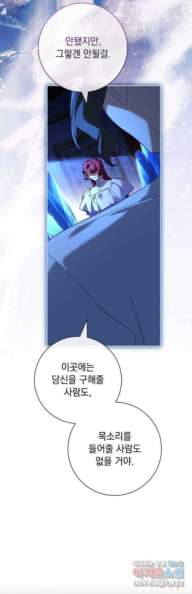 다락방 황녀님 84화 5