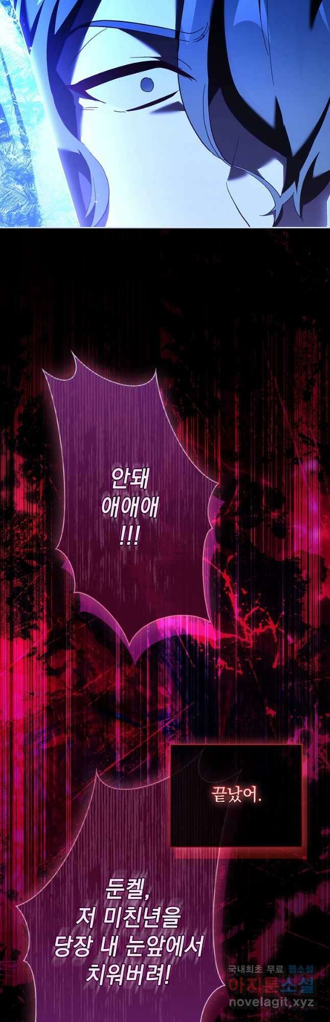 다락방 황녀님 84화 7