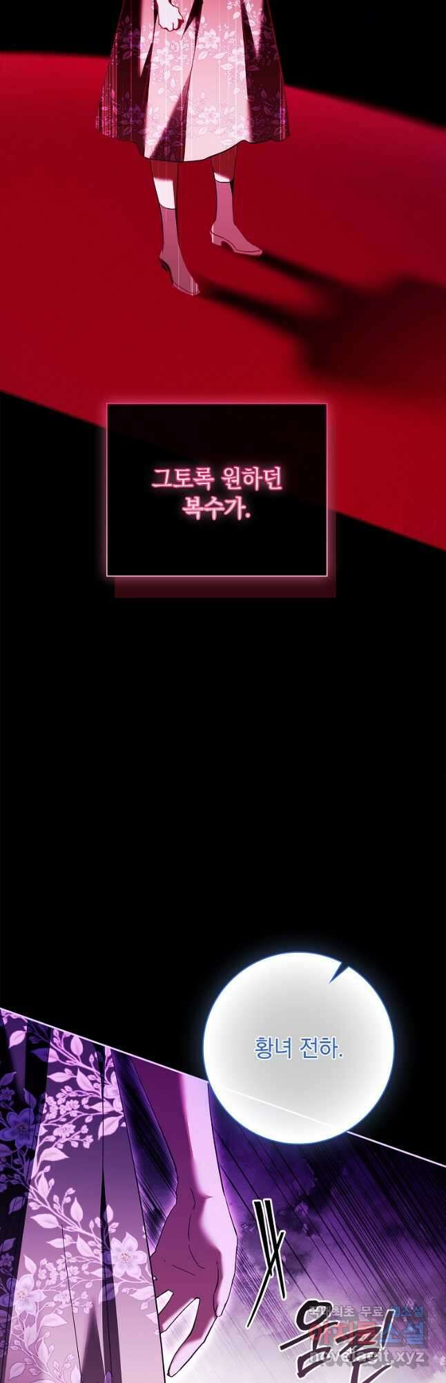 다락방 황녀님 84화 9
