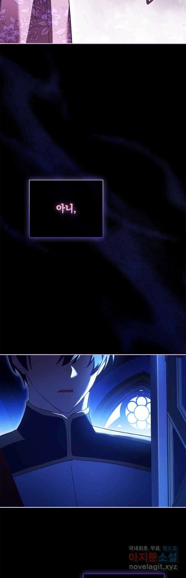 다락방 황녀님 84화 10