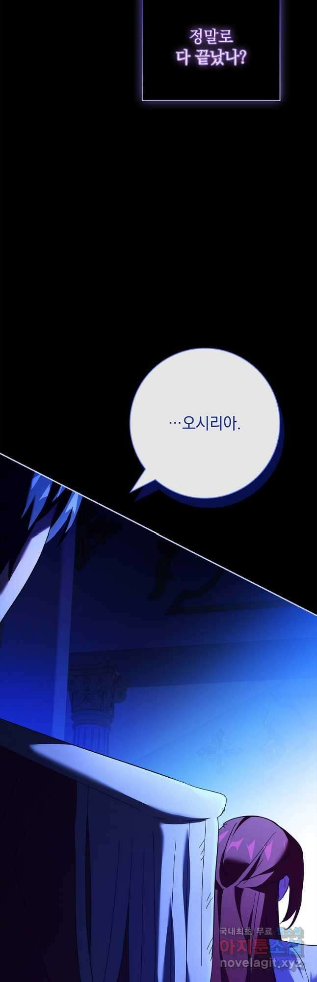 다락방 황녀님 84화 11