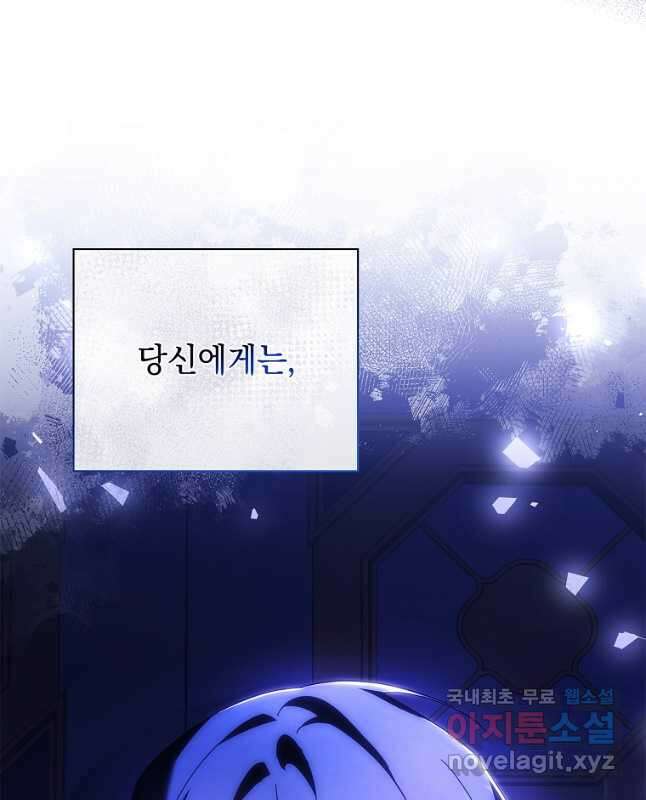 다락방 황녀님 84화 15