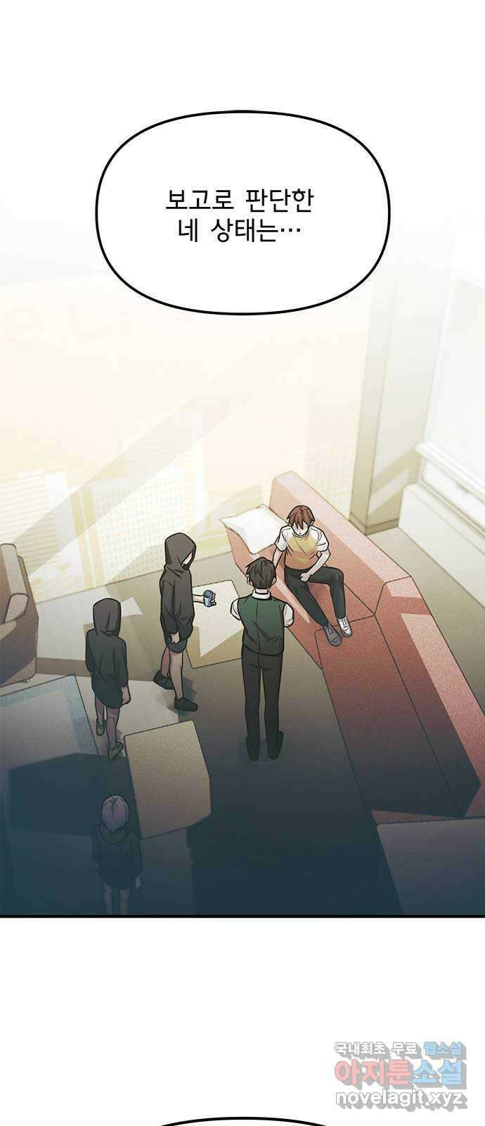 권리행사자 70화 : 복속 1