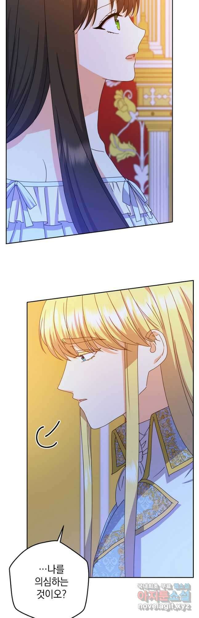 하녀, 여왕이 되다 82화 3