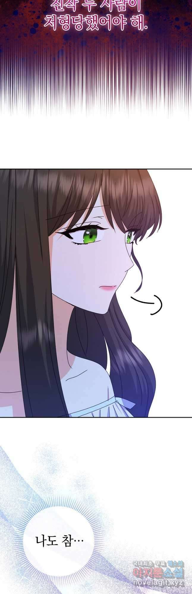 하녀, 여왕이 되다 82화 8