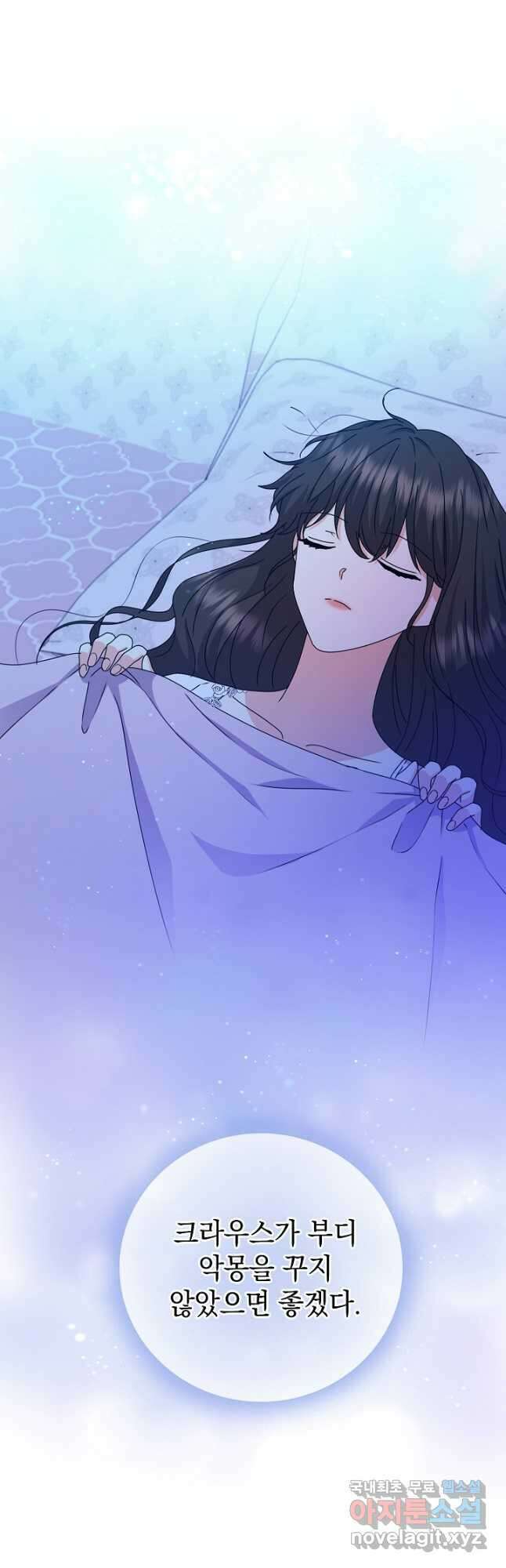 하녀, 여왕이 되다 82화 41