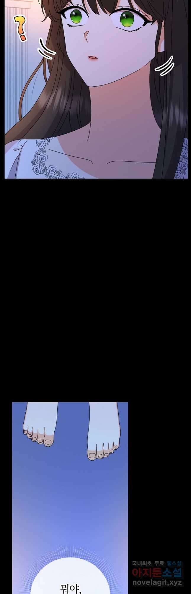 하녀, 여왕이 되다 82화 44