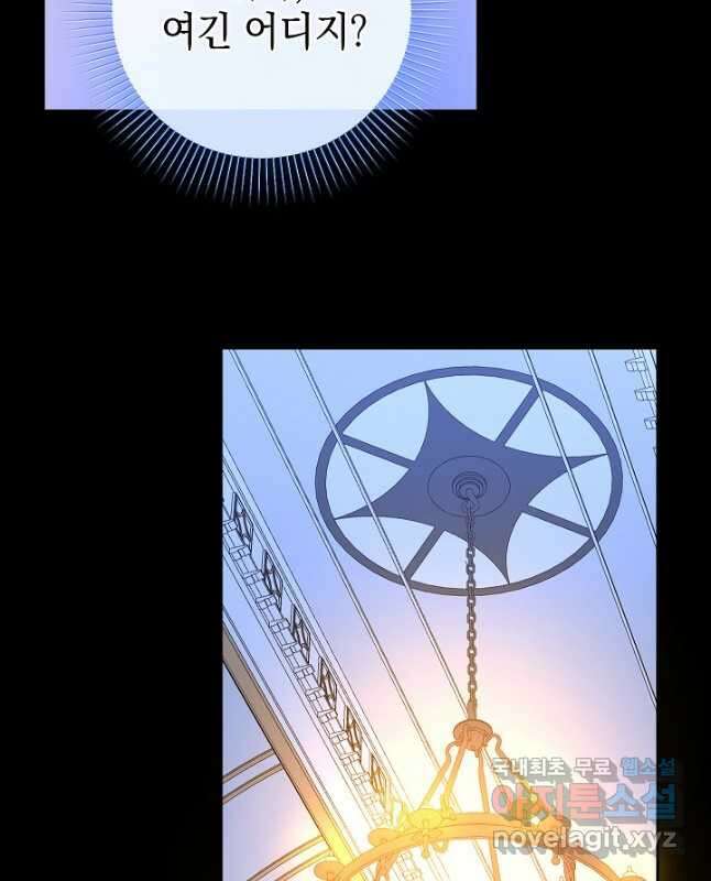 하녀, 여왕이 되다 82화 45